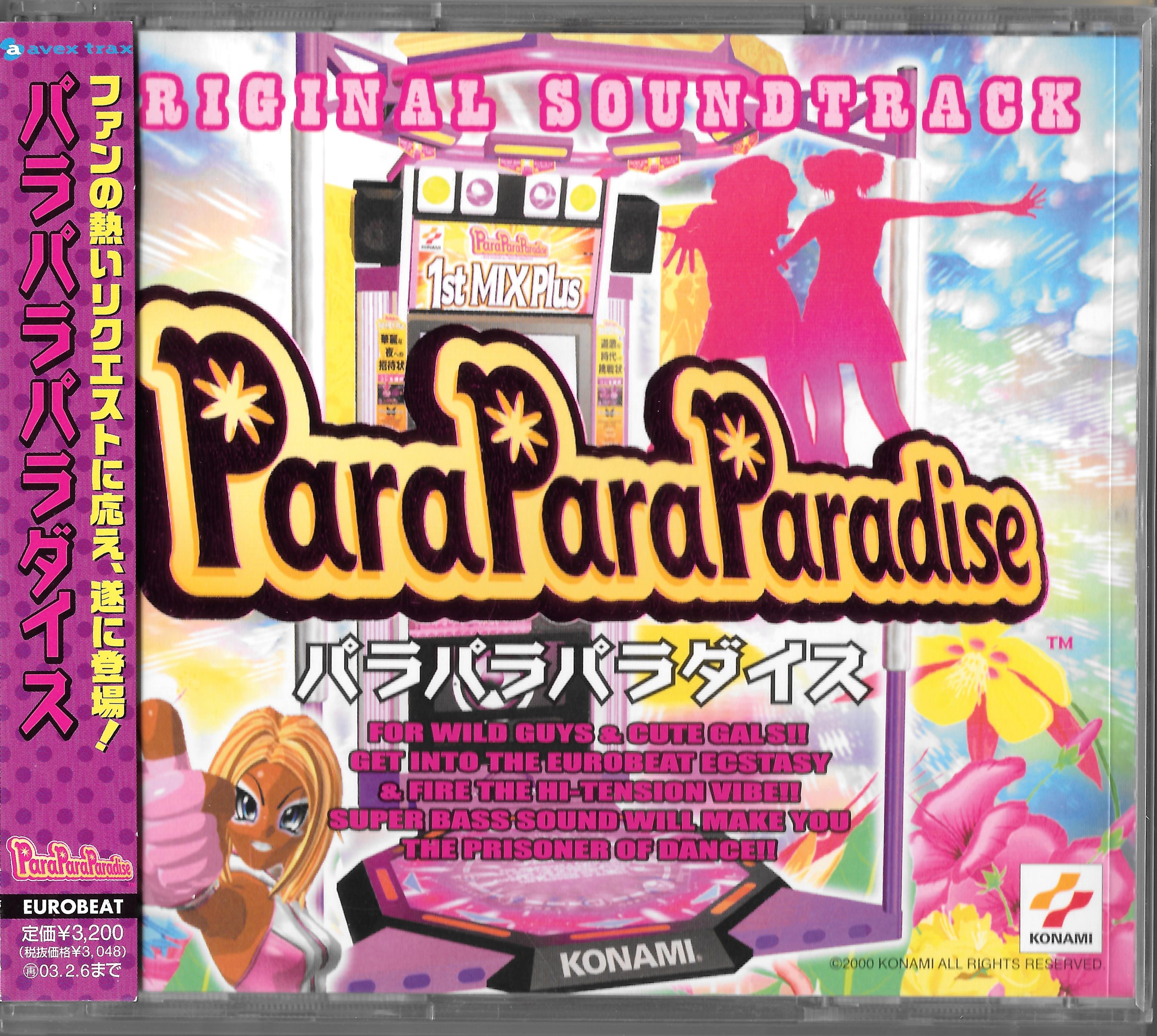 【中古】 Vol． 1－Paradise  Paradise Amazon.co.jp: Rhythm Paradise: ミュージック